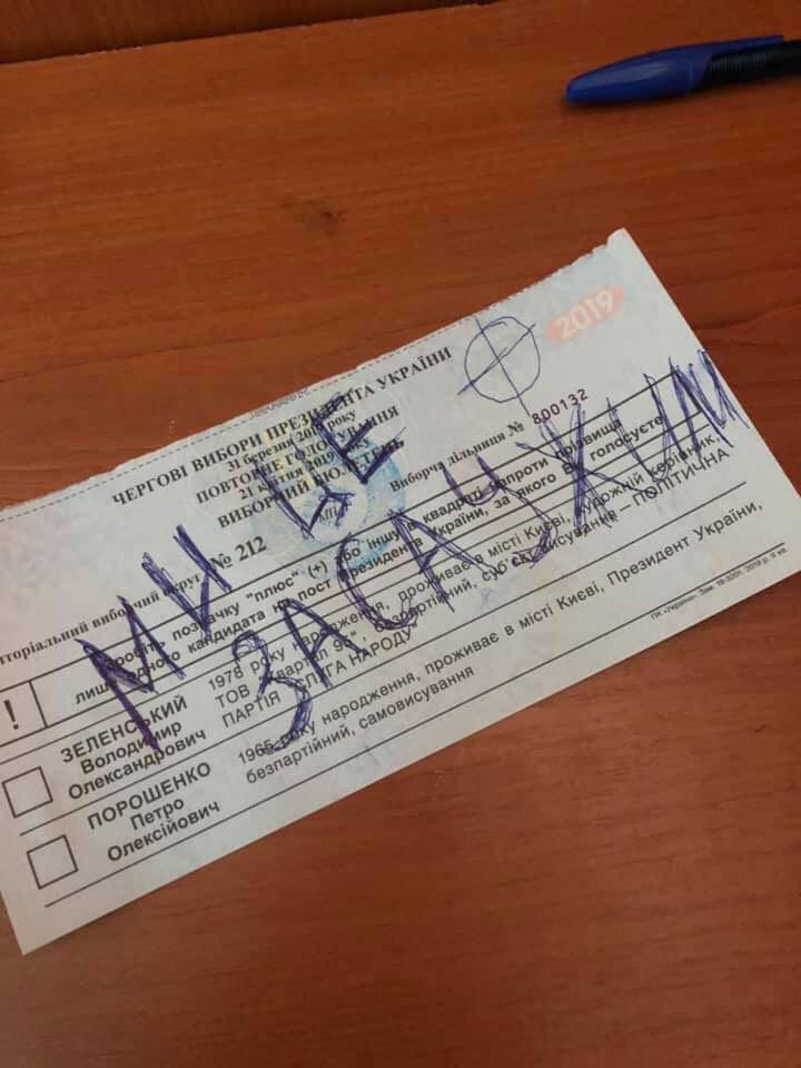 Боляче! Які &quot;послання&quot; українці залишають на бюлетенях (фото)